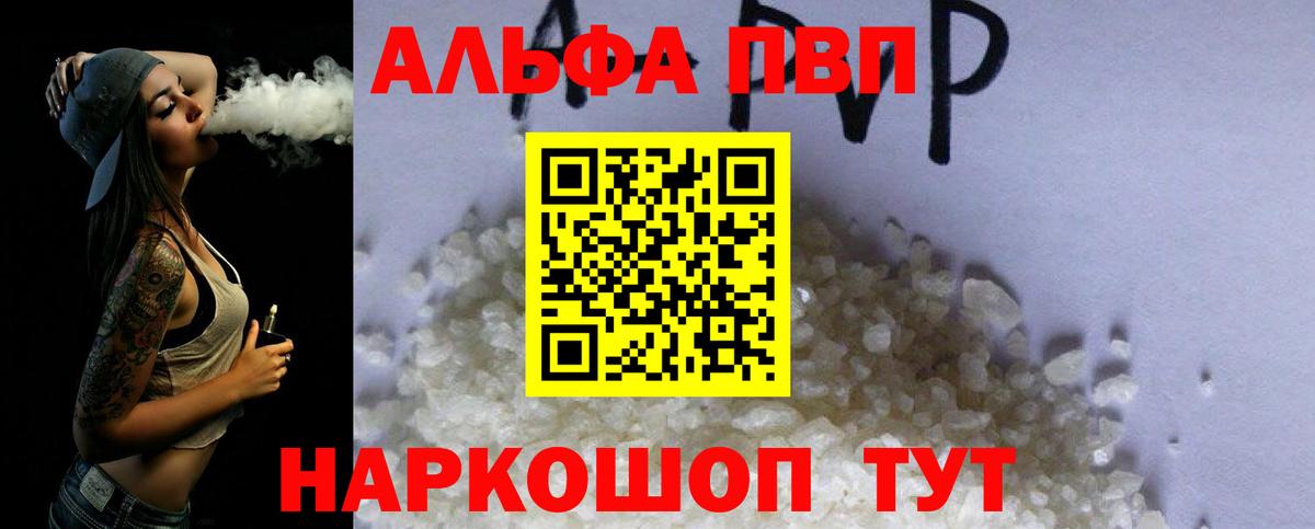 Хасавюрт  A-PVP СК КРИС  А ПВП Соль  Вход с VPN  Alfa_PVP кристаллы 