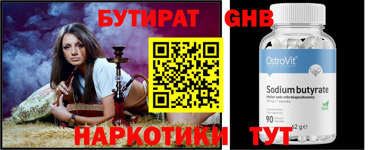 Хасавюрт  БУТИРАТ 1.4BDO  Бутират  Вход с VPN 