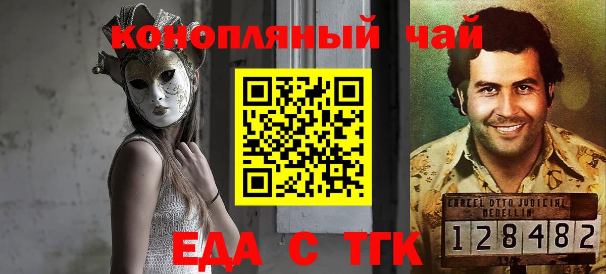 Печенье с ТГК марихуана  Вход с VPN  Хасавюрт 