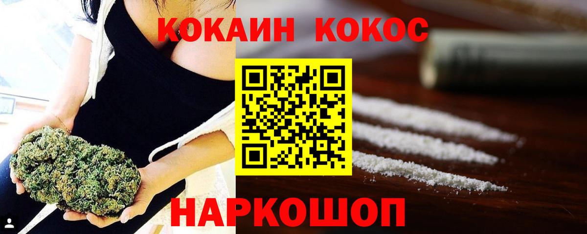 Кокаин 99% Хасавюрт