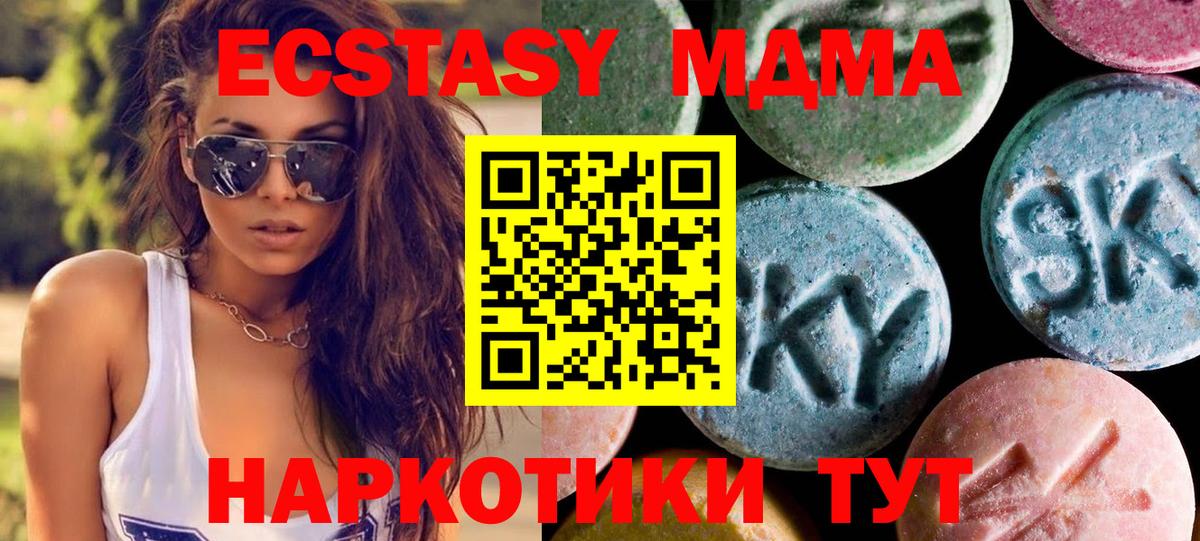 Хасавюрт  Экстази  Вход с VPN  ссылка на мегу tor  Экстази 280 MDMA 