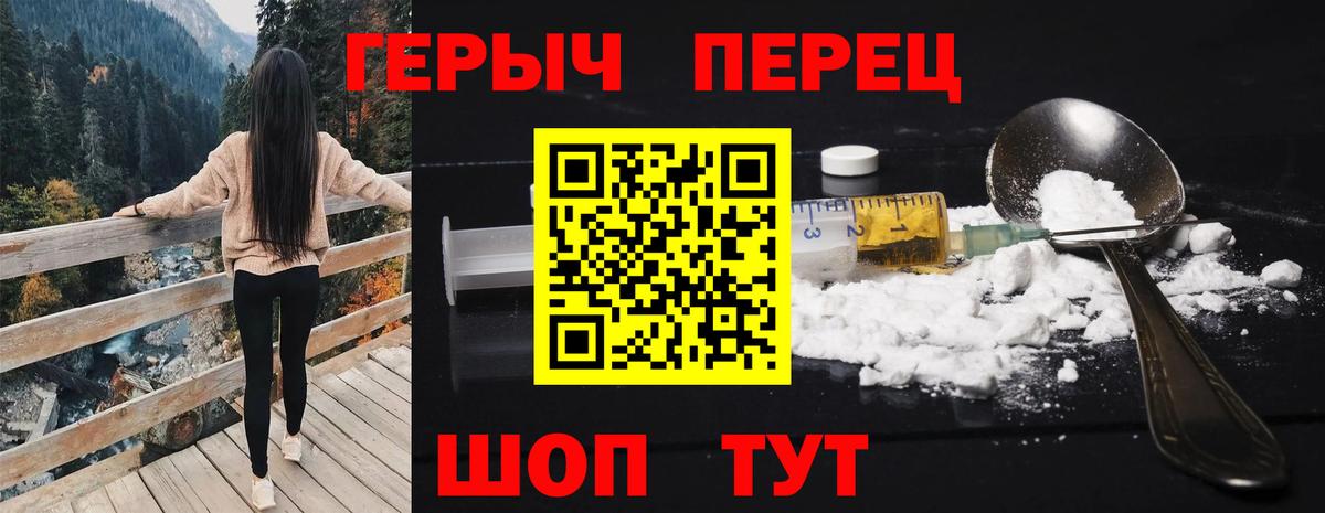 Хасавюрт  ГЕРОИН герыч  Героин  Вход с VPN 
