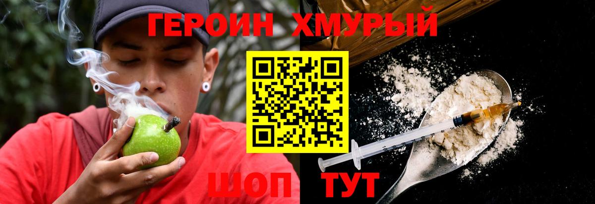 ГЕРОИН VHQ Хасавюрт