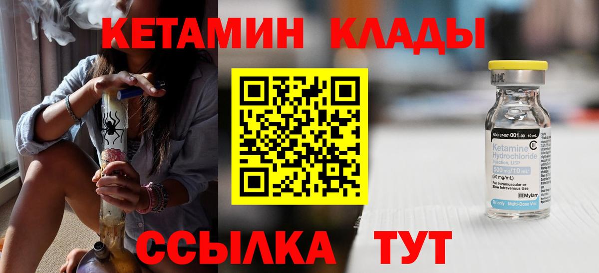 Кетамин ketamine  Вход с VPN  КЕТАМИН ketamine  Хасавюрт 