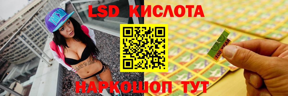 ЛСД экстази кислота Хасавюрт
