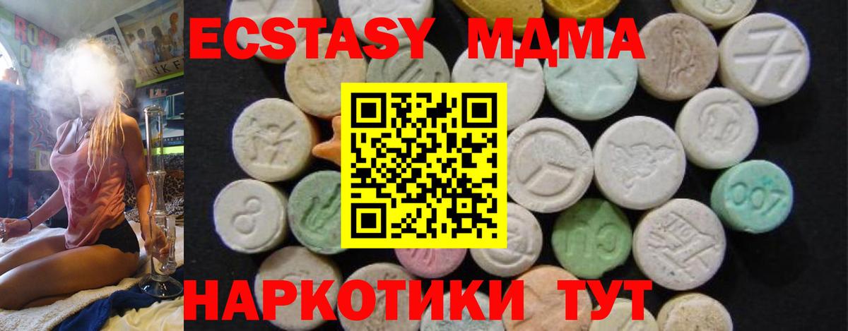 MDMA  Вход с VPN  MDMA Molly  Хасавюрт  МДМА Molly 