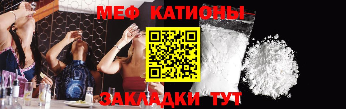 МЕФ кристаллы Хасавюрт