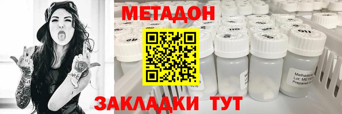 Хасавюрт  Метадон methadone  Вход с VPN 