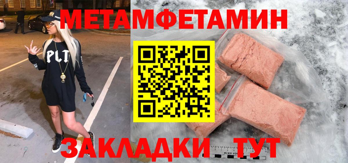 Первитин винт Хасавюрт