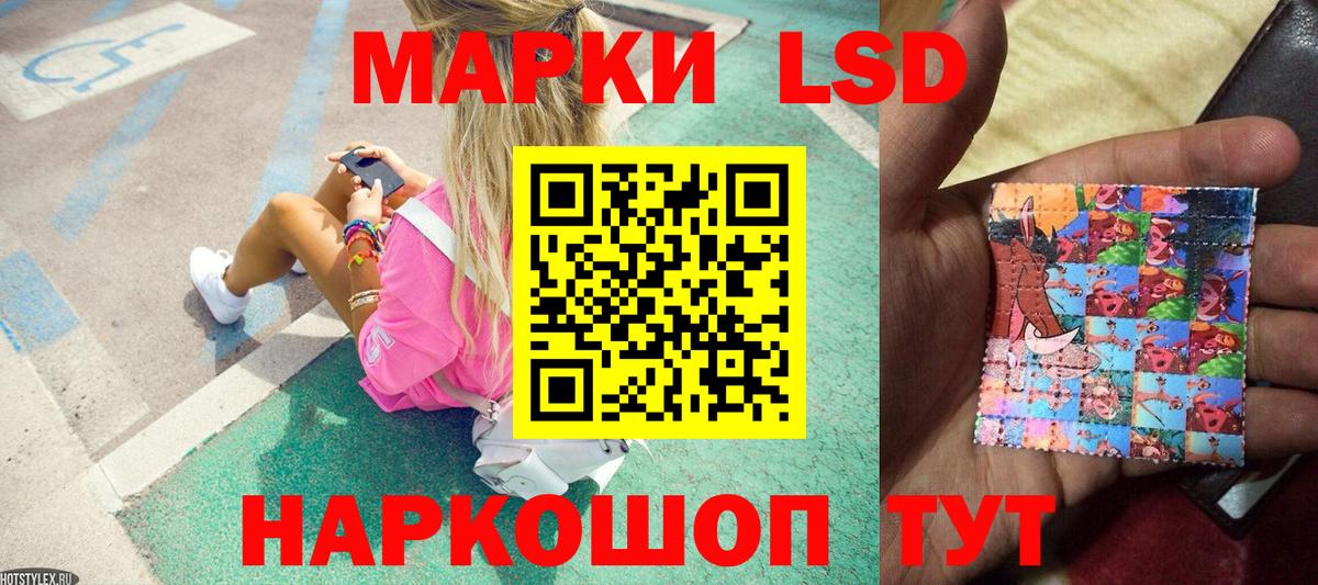 Марки 25I-NBOMe 1,5мг Хасавюрт