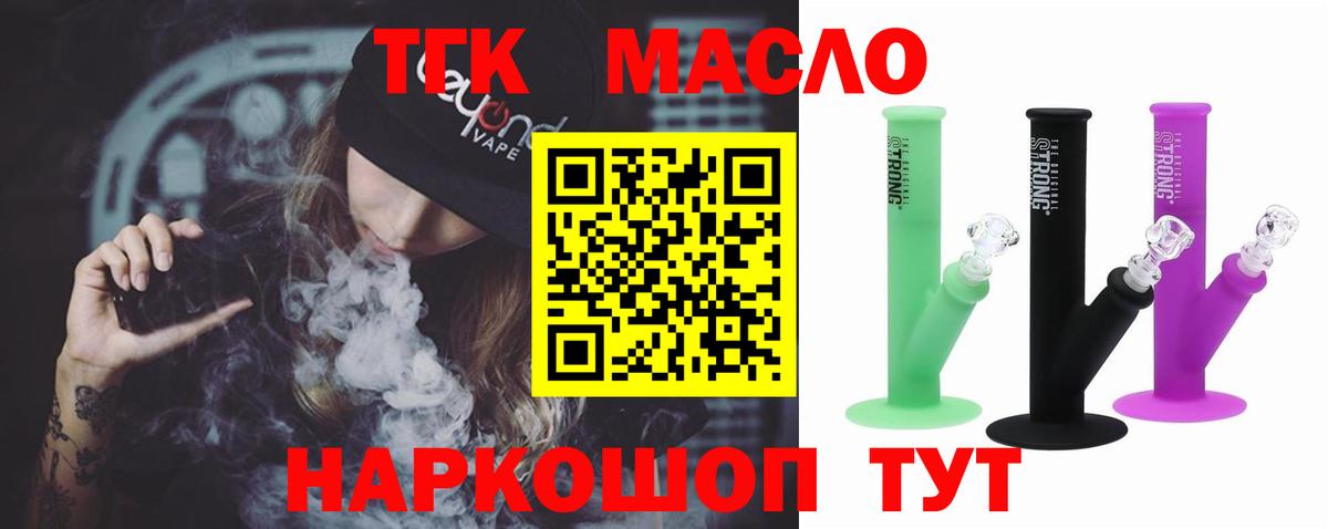 Хасавюрт  ТГК концентрат  Вход с VPN 